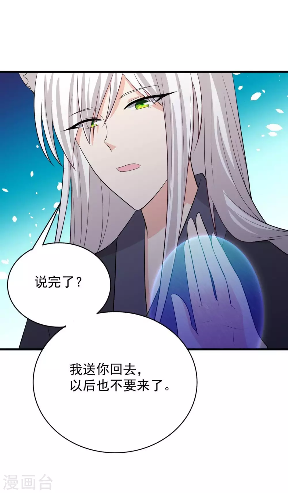 🍲重生影后 第94话 第28页