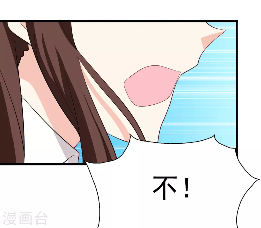 🍲重生影后 第94话 第29页
