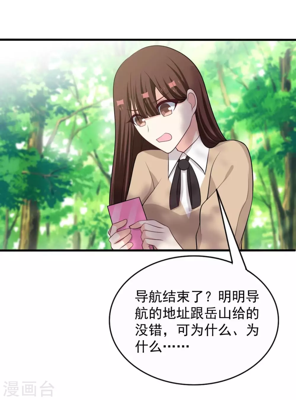 🍲重生影后 第94话 第3页