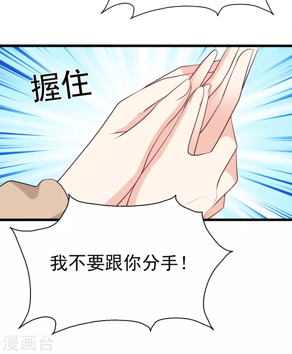 🍲重生影后 第94话 第30页