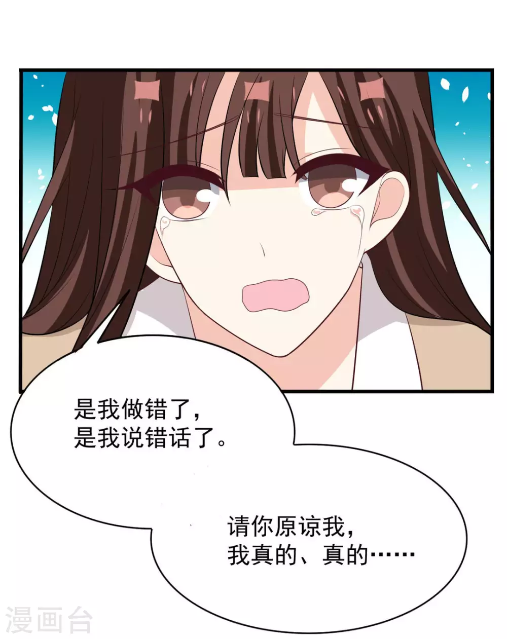 🍲重生影后 第94话 第31页