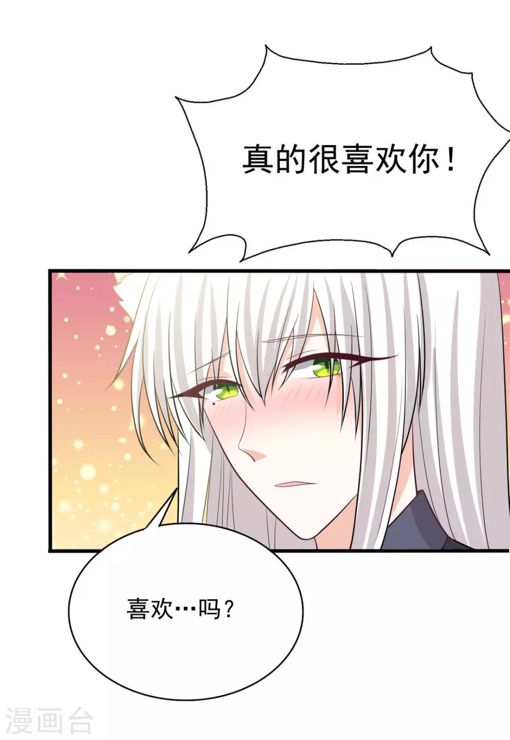🍲重生影后 第94话 第32页