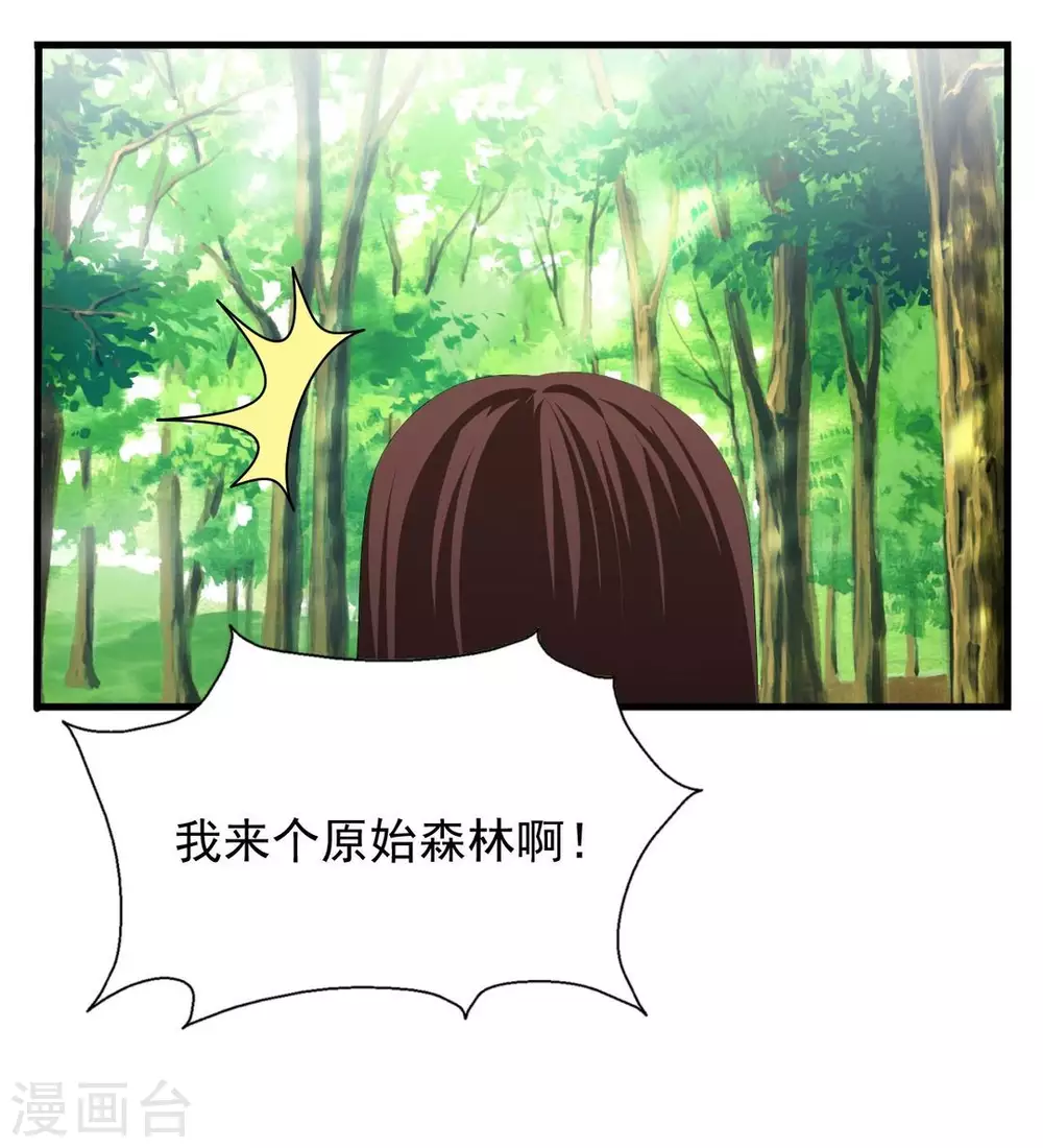 🍲重生影后 第94话 第4页