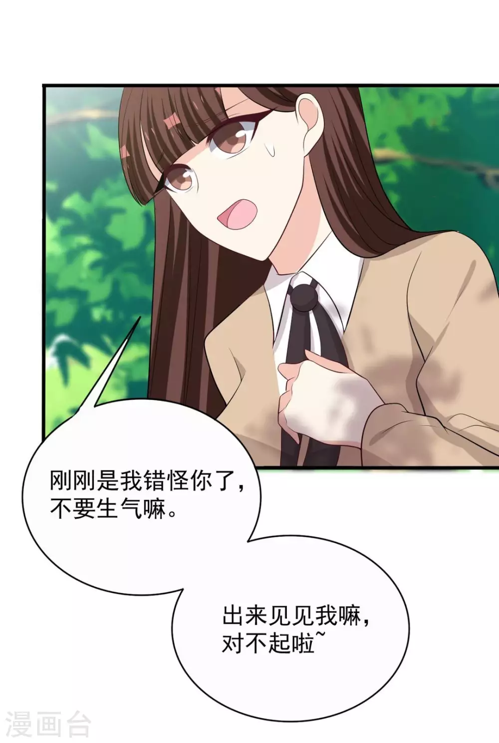 🍲重生影后 第94话 第6页