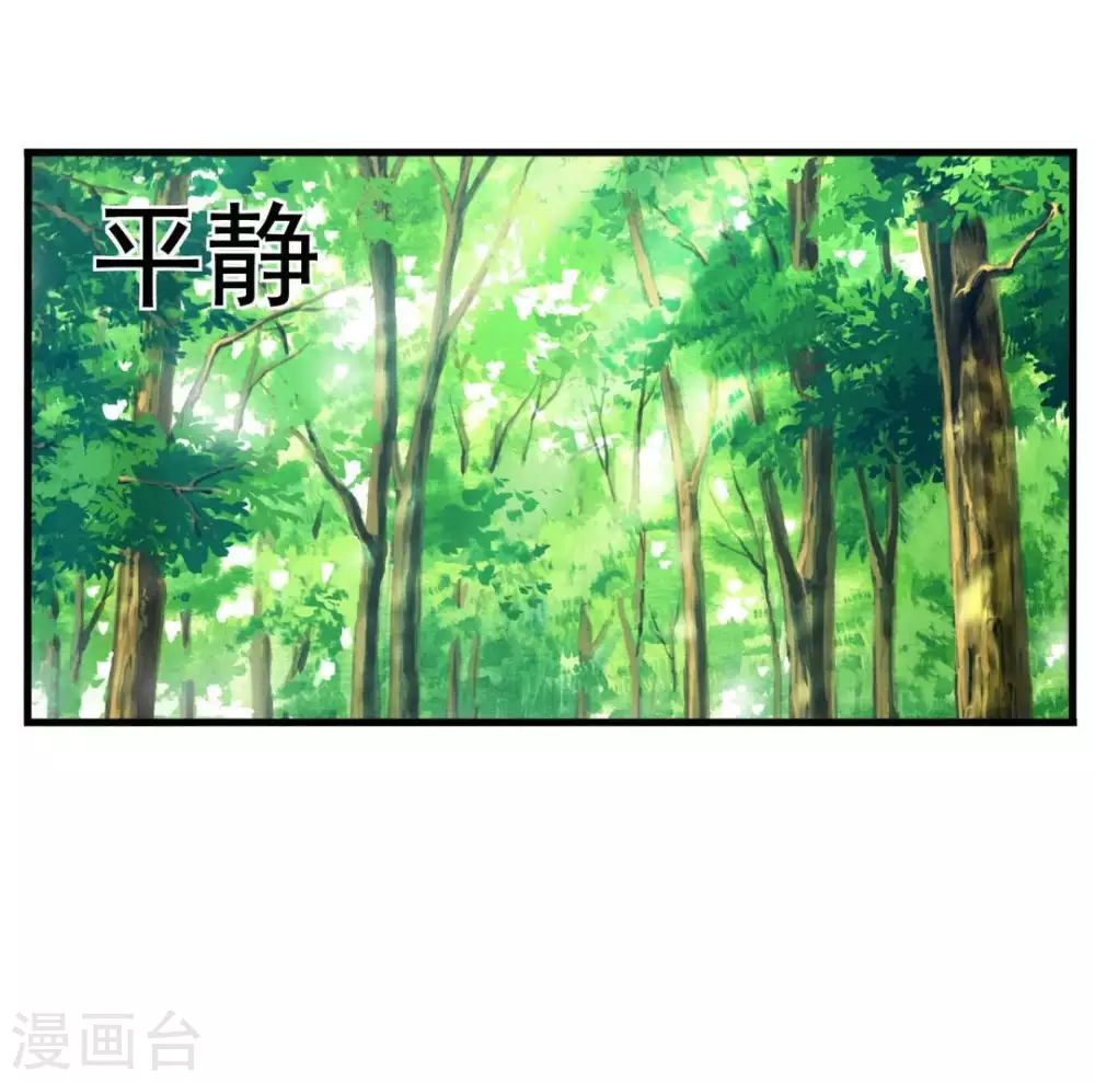 🍲重生影后 第94话 第9页
