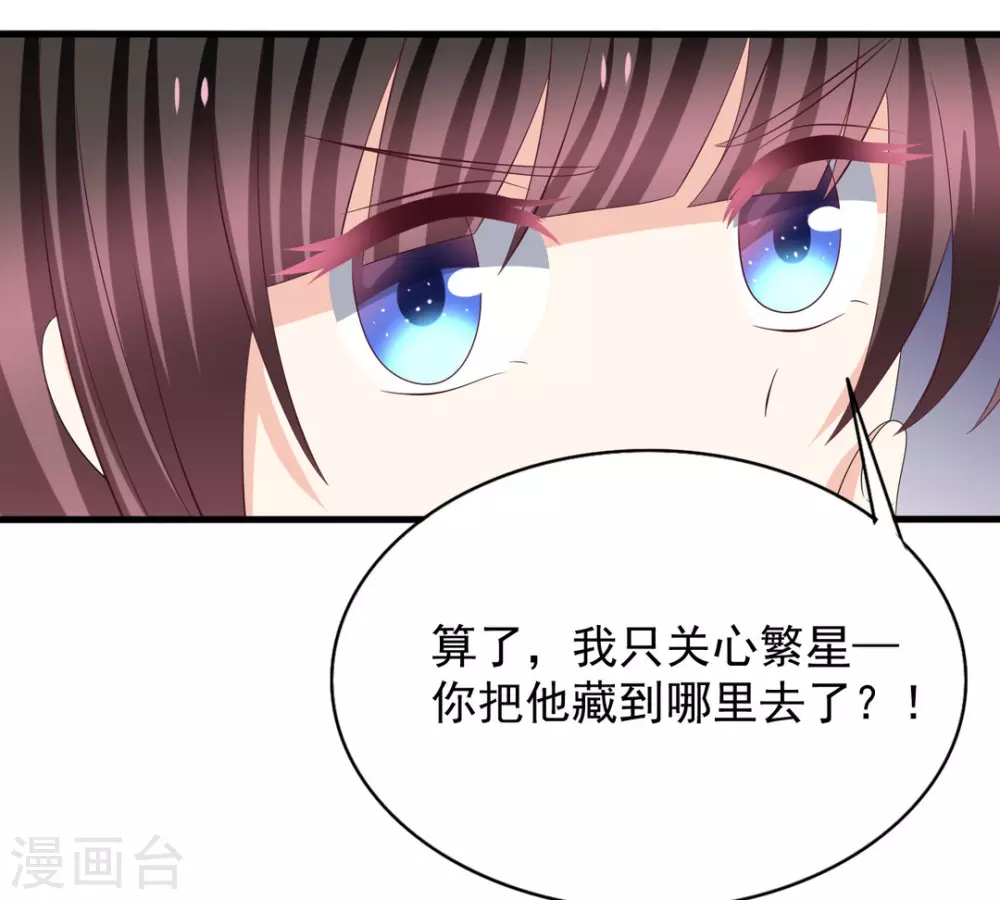 🍲重生影后 第96话 第10页