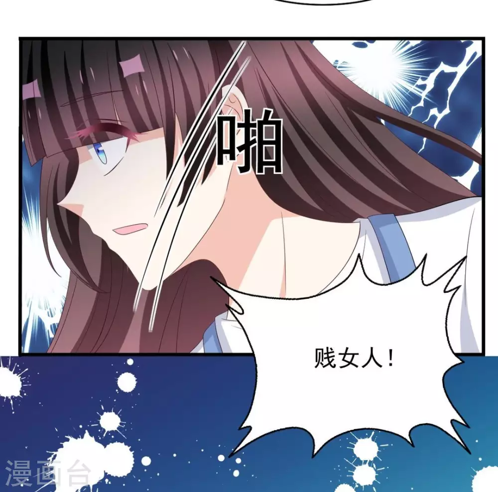 🍲重生影后 第96话 第11页