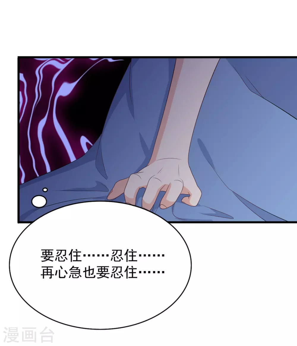 🍲重生影后 第96话 第13页
