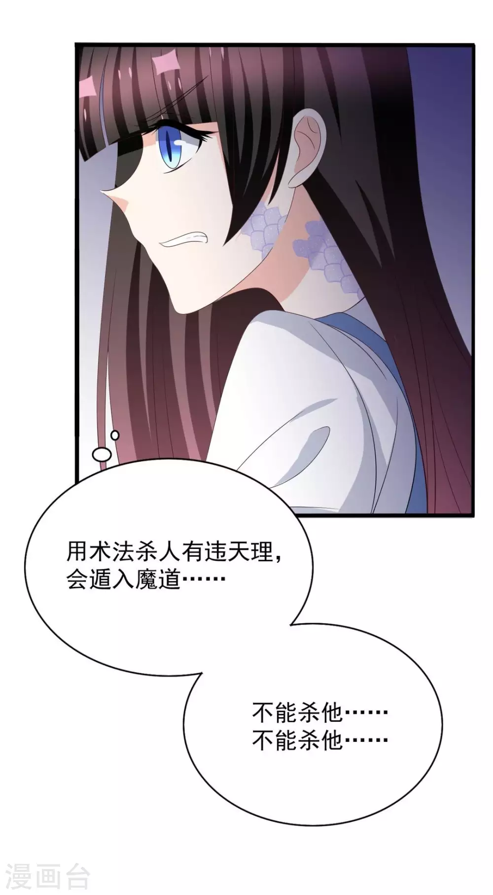 🍲重生影后 第96话 第14页