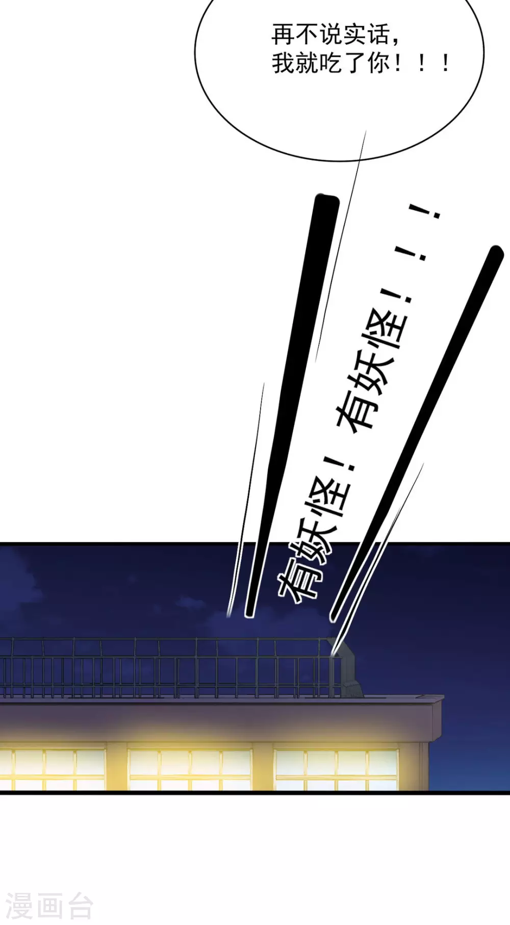 🍲重生影后 第96话 第18页