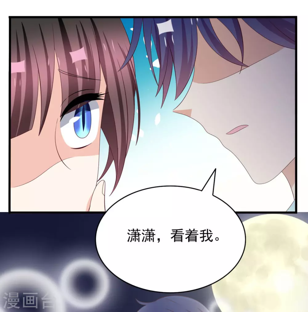 🍲重生影后 第96话 第29页