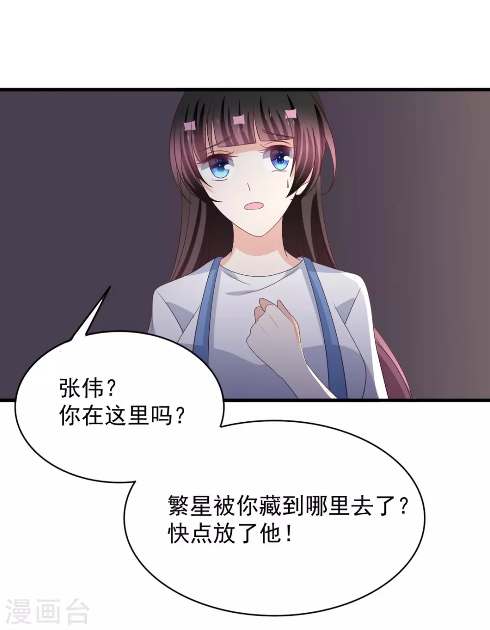 🍲重生影后 第96话 第4页