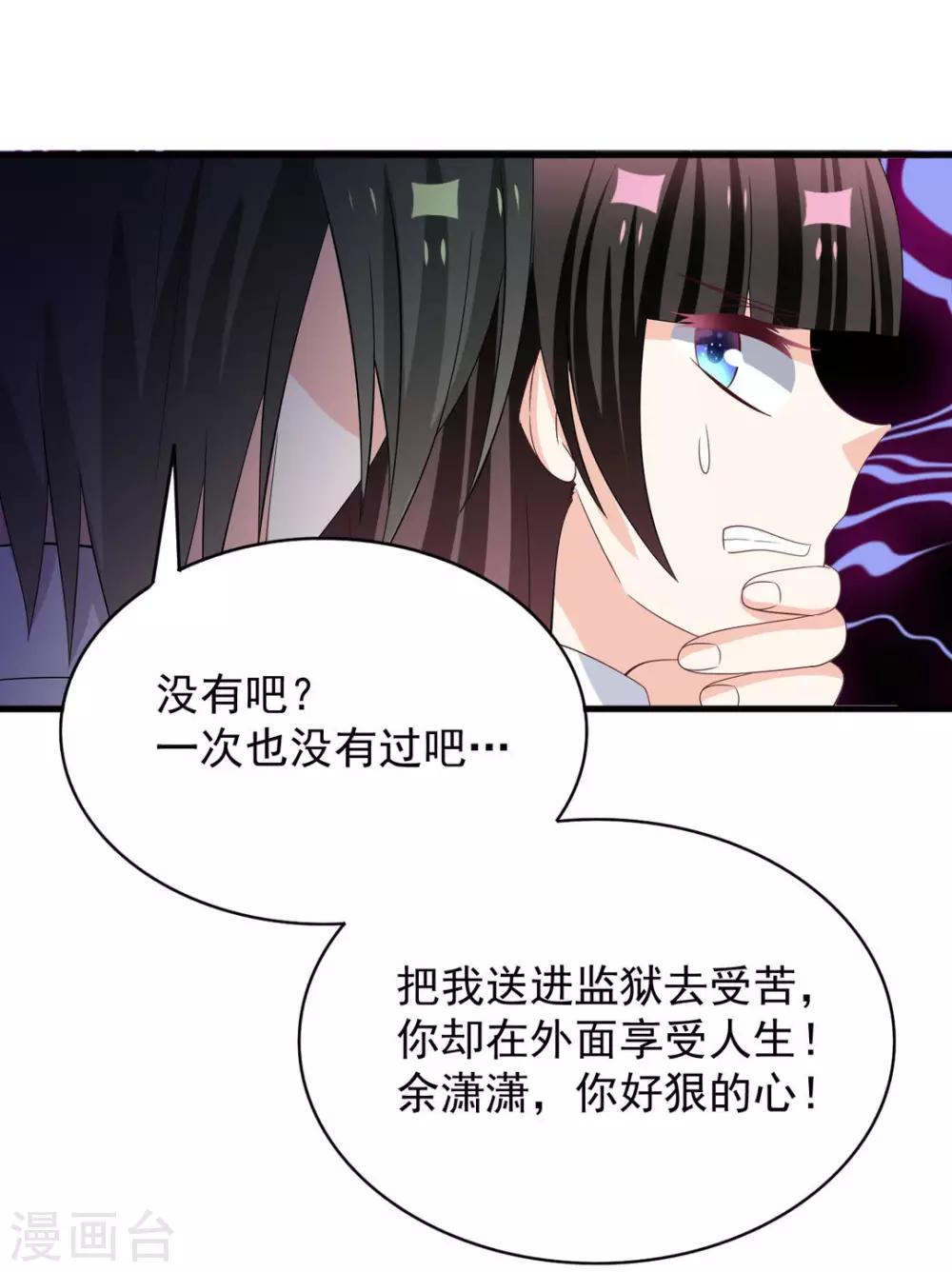 🍲重生影后 第96话 第8页
