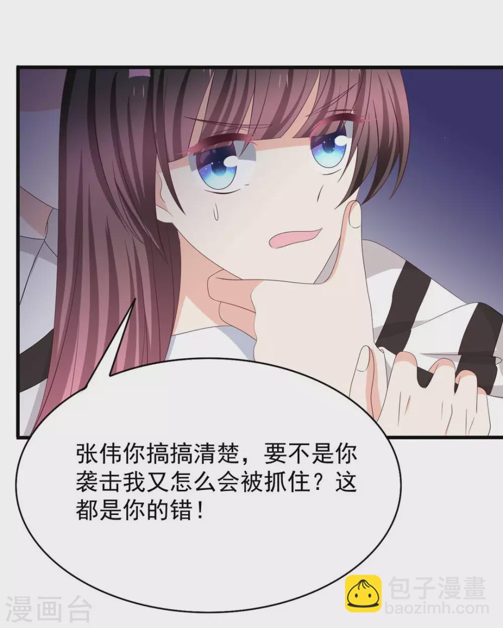 🍲重生影后 第96话 第9页