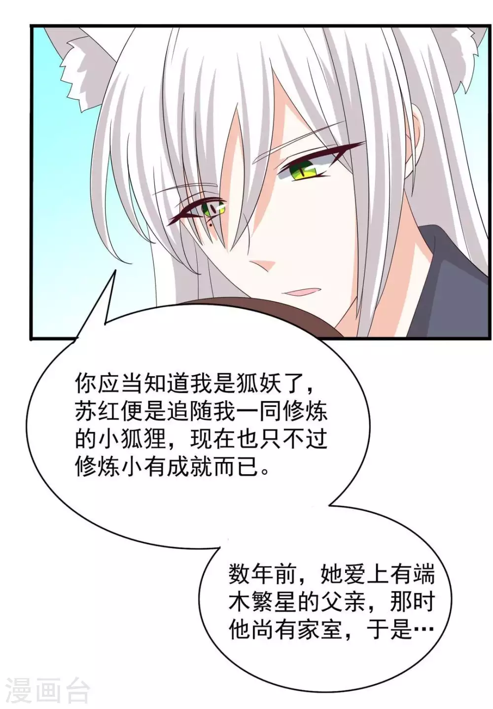 🍲重生影后 第98话 第10页