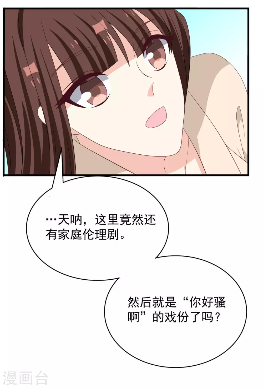 🍲重生影后 第98话 第11页