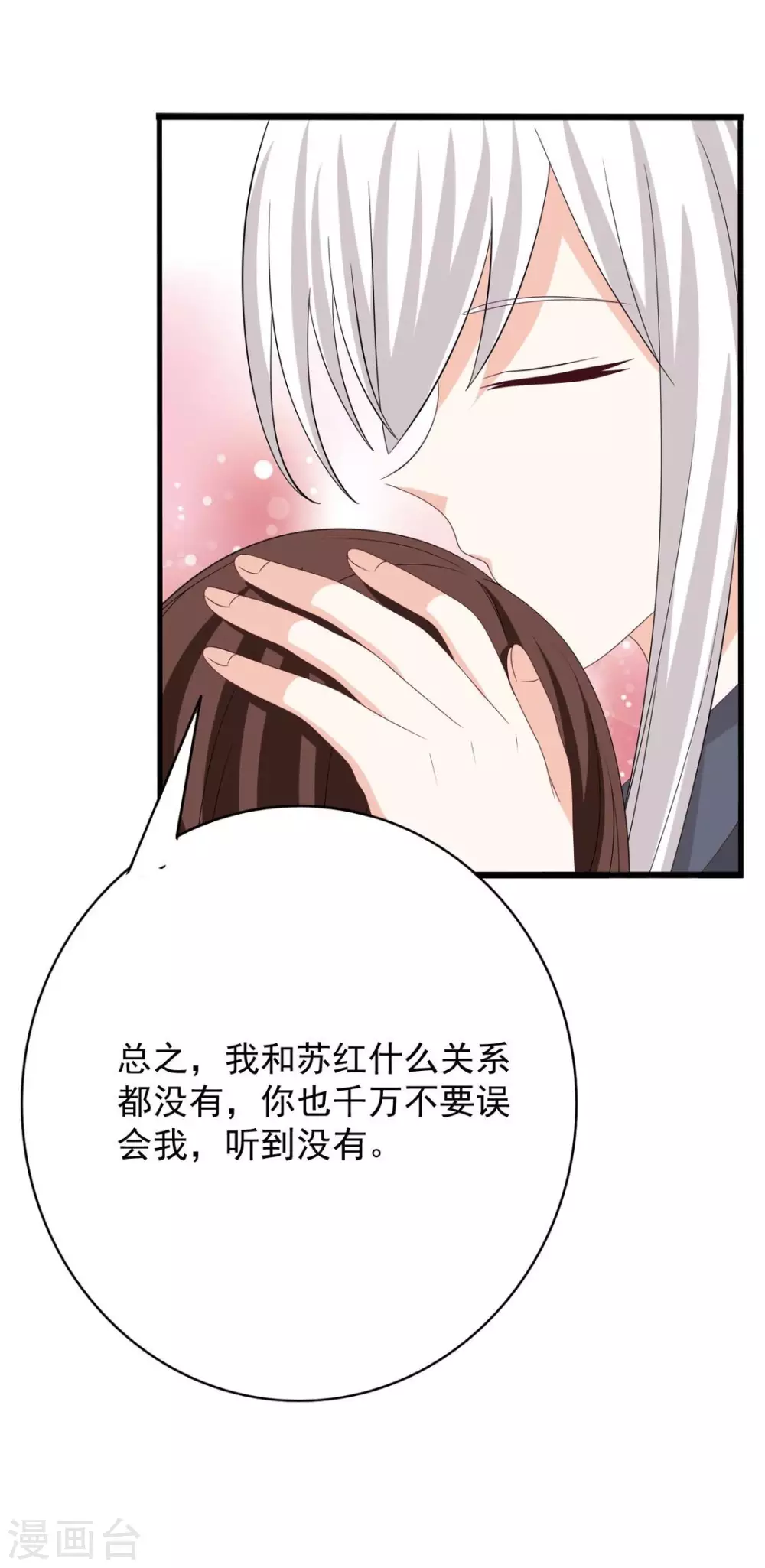 🍲重生影后 第98话 第13页
