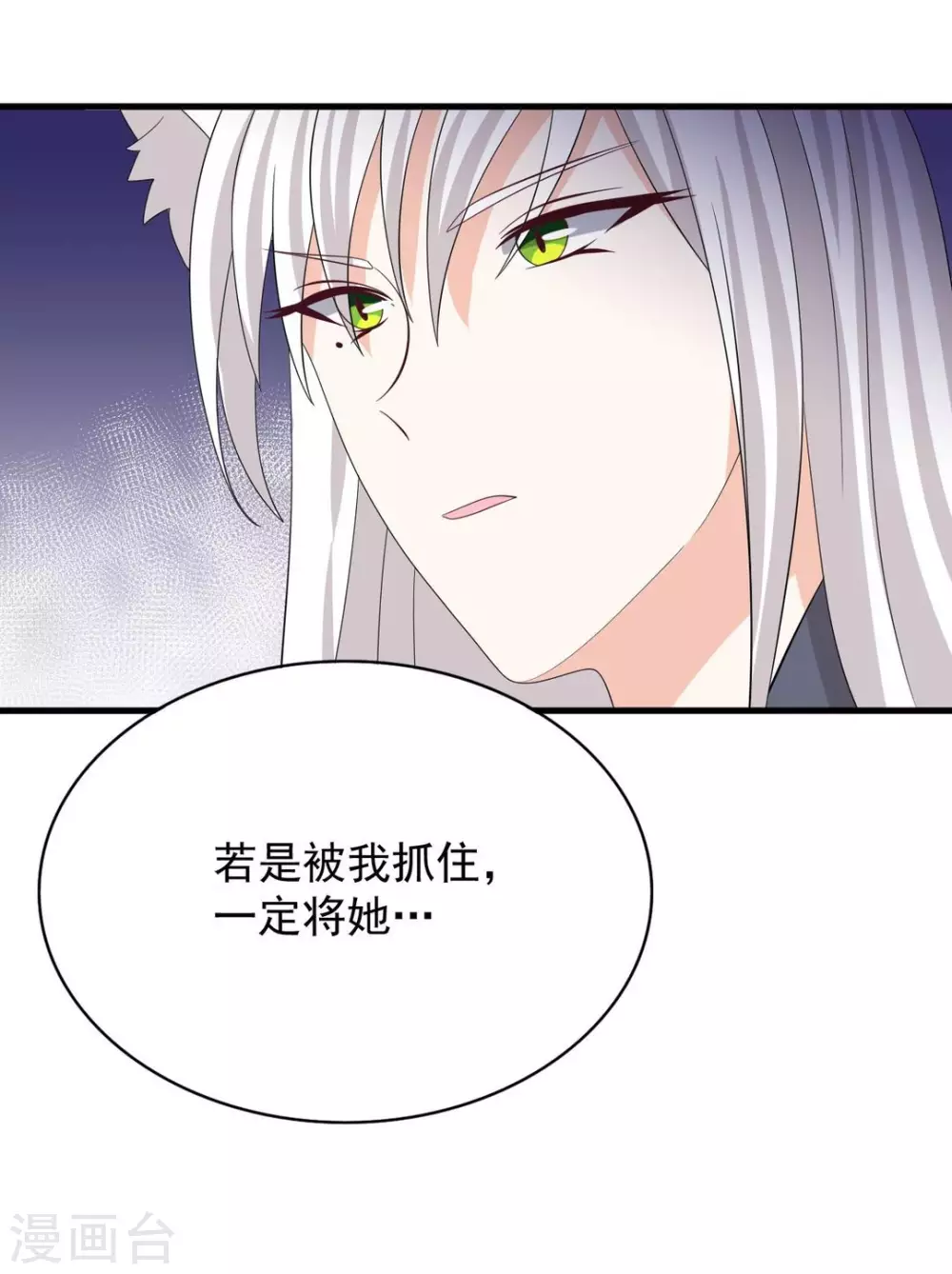 🍲重生影后 第98话 第17页