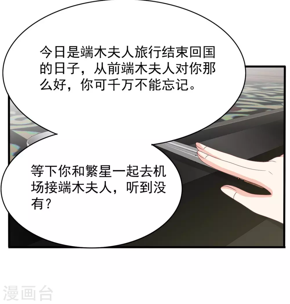 🍲重生影后 第98话 第20页