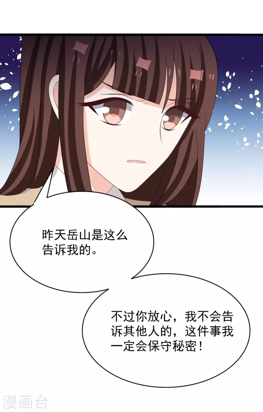 🍲重生影后 第98话 第25页