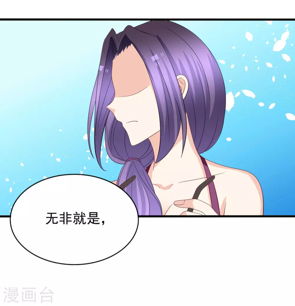 🍲重生影后 第98话 第28页