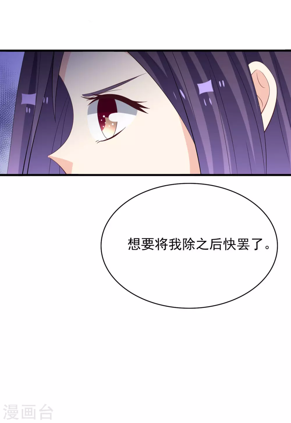 🍲重生影后 第98话 第29页