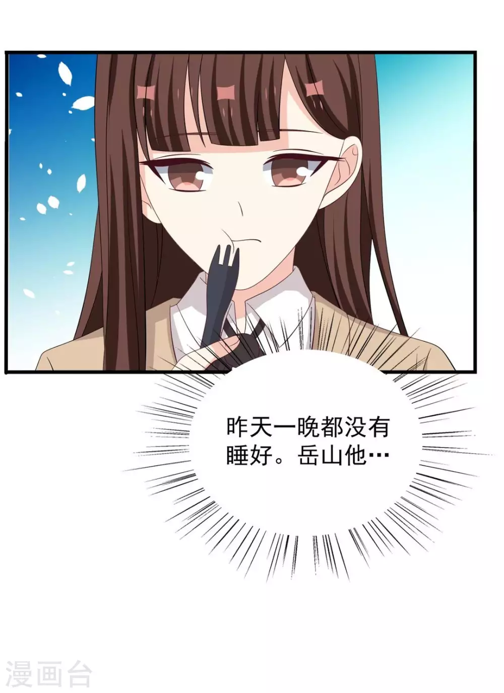 🍲重生影后 第98话 第3页