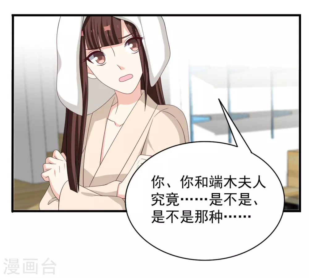 🍲重生影后 第98话 第5页