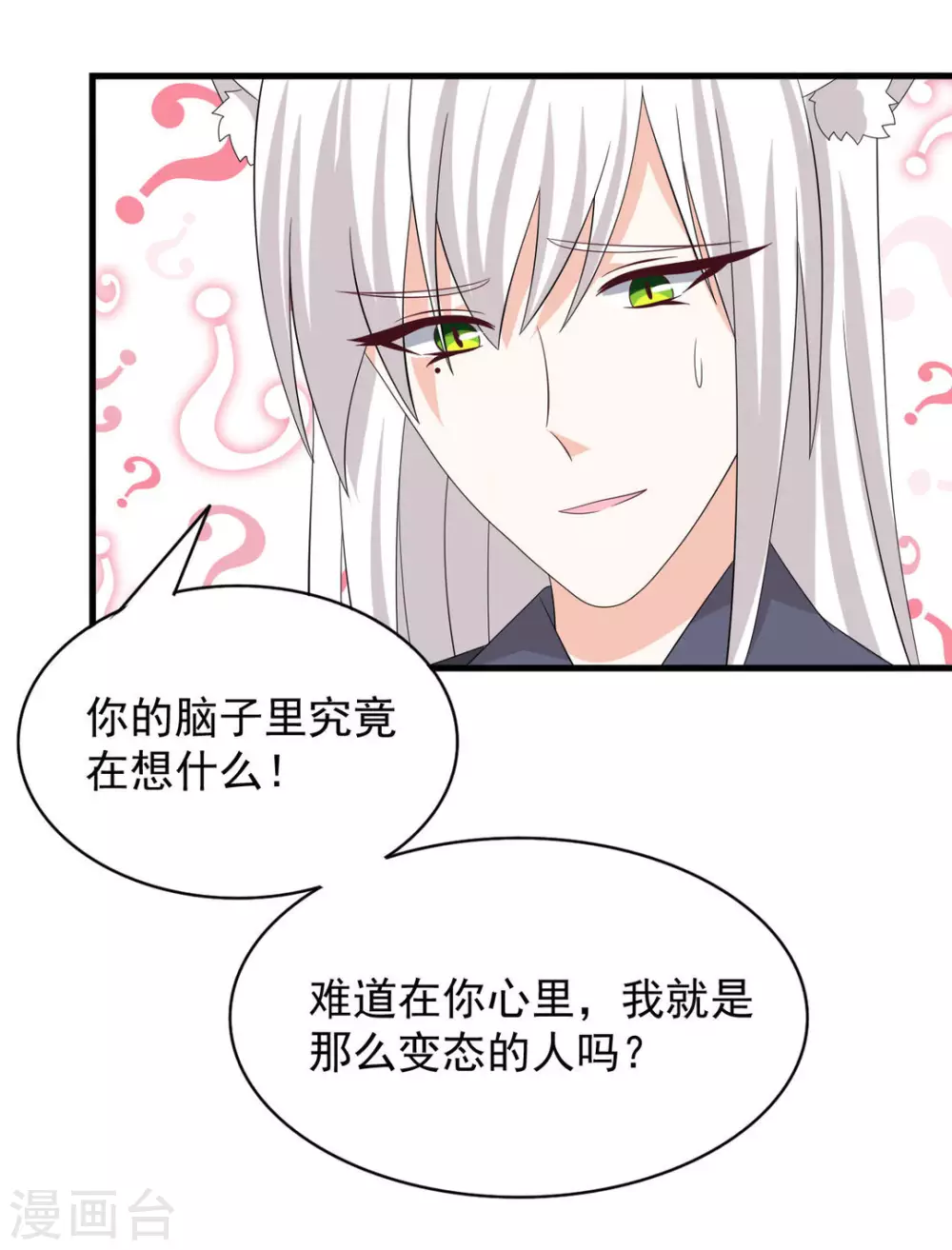 🍲重生影后 第98话 第6页