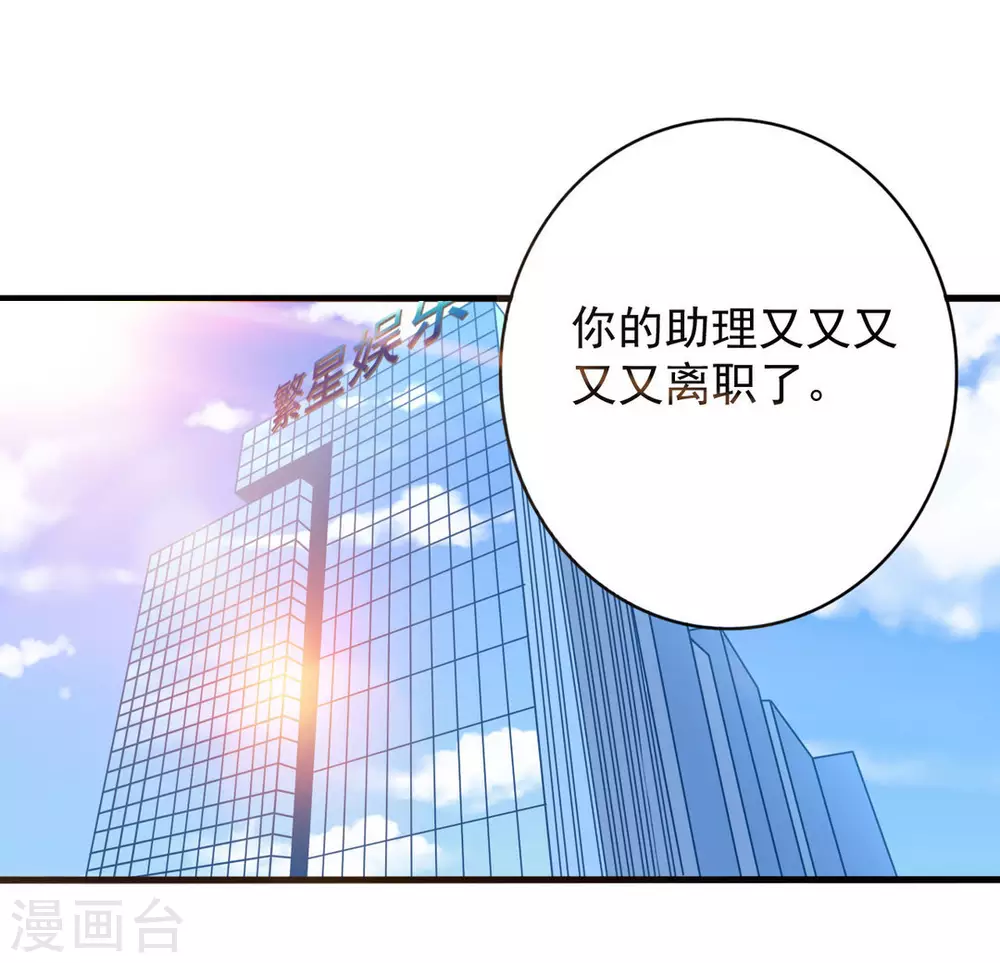 🍲重生影后 第100话 第1页