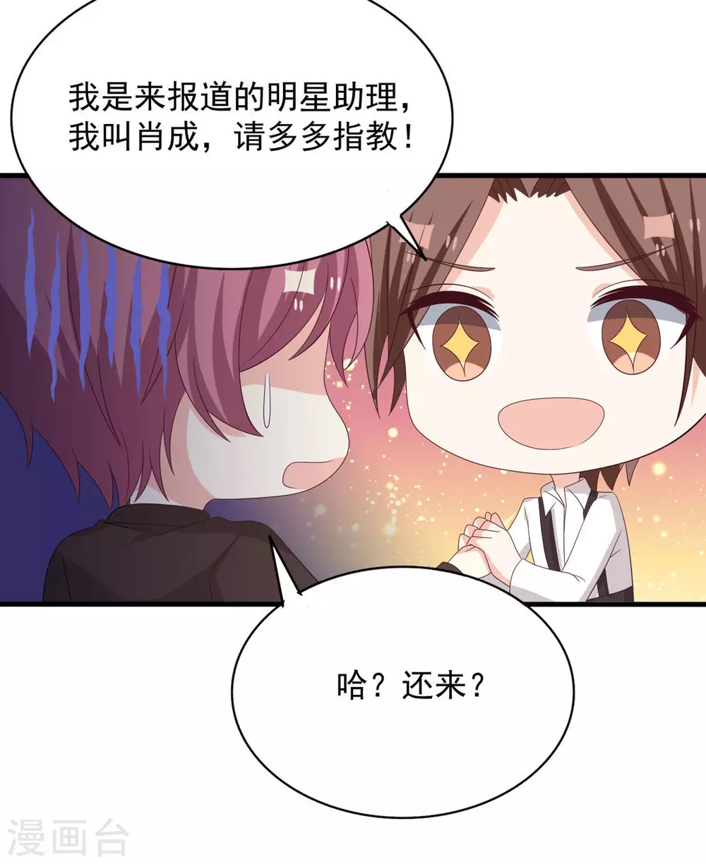 🍲重生影后 第100话 第12页