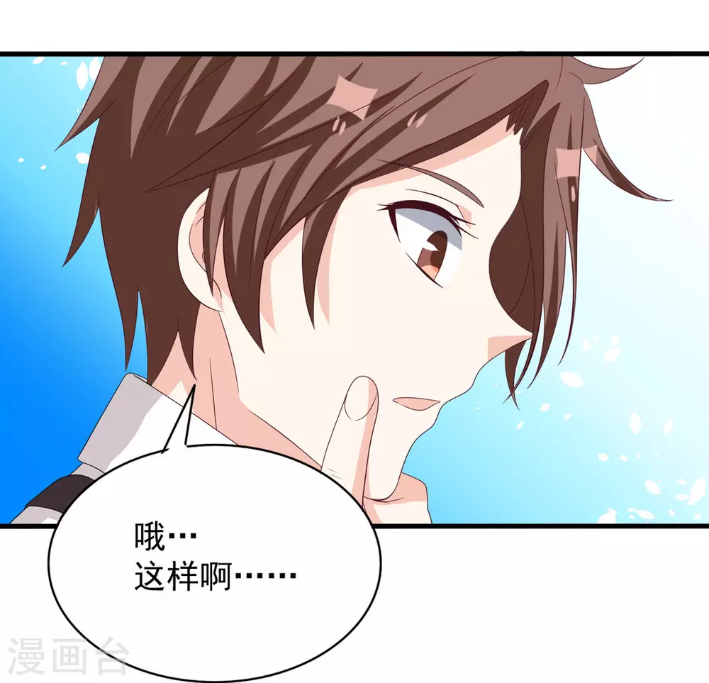 🍲重生影后 第100话 第19页