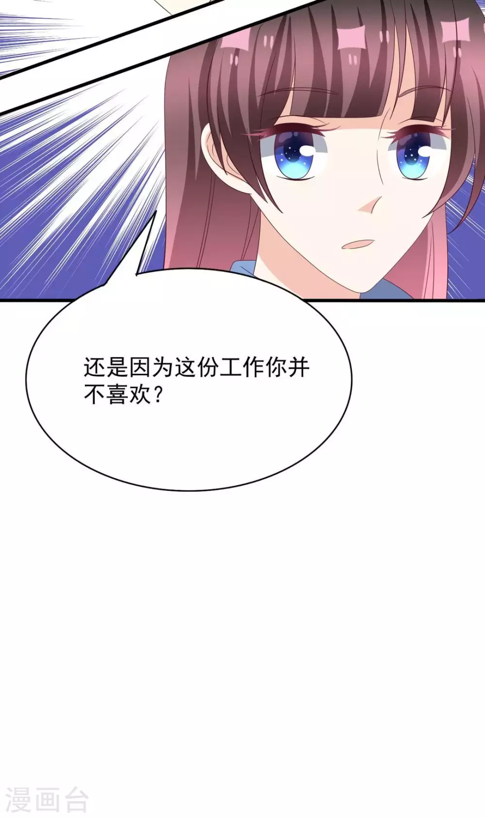 🍲重生影后 第100话 第25页
