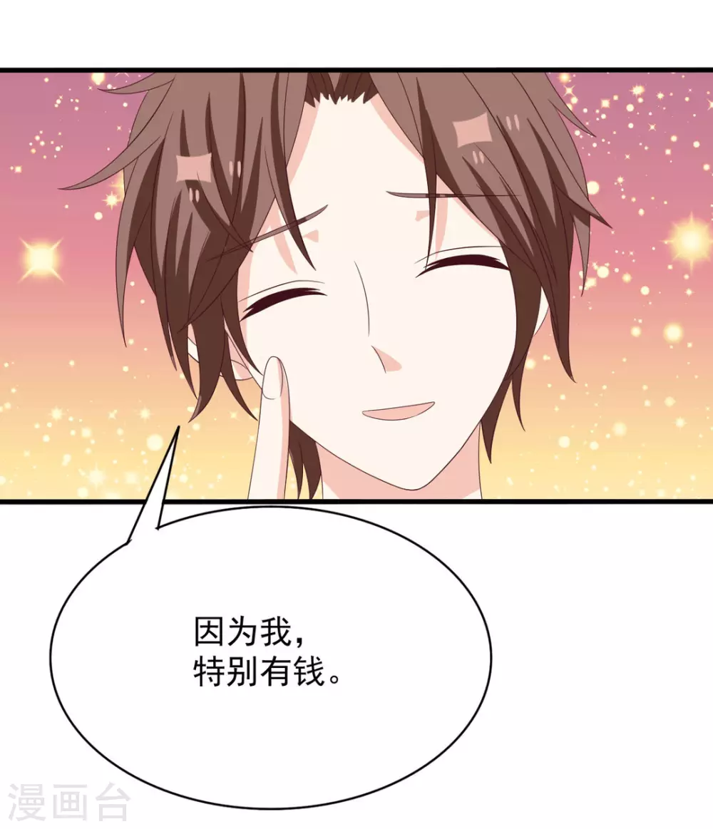 🍲重生影后 第100话 第26页