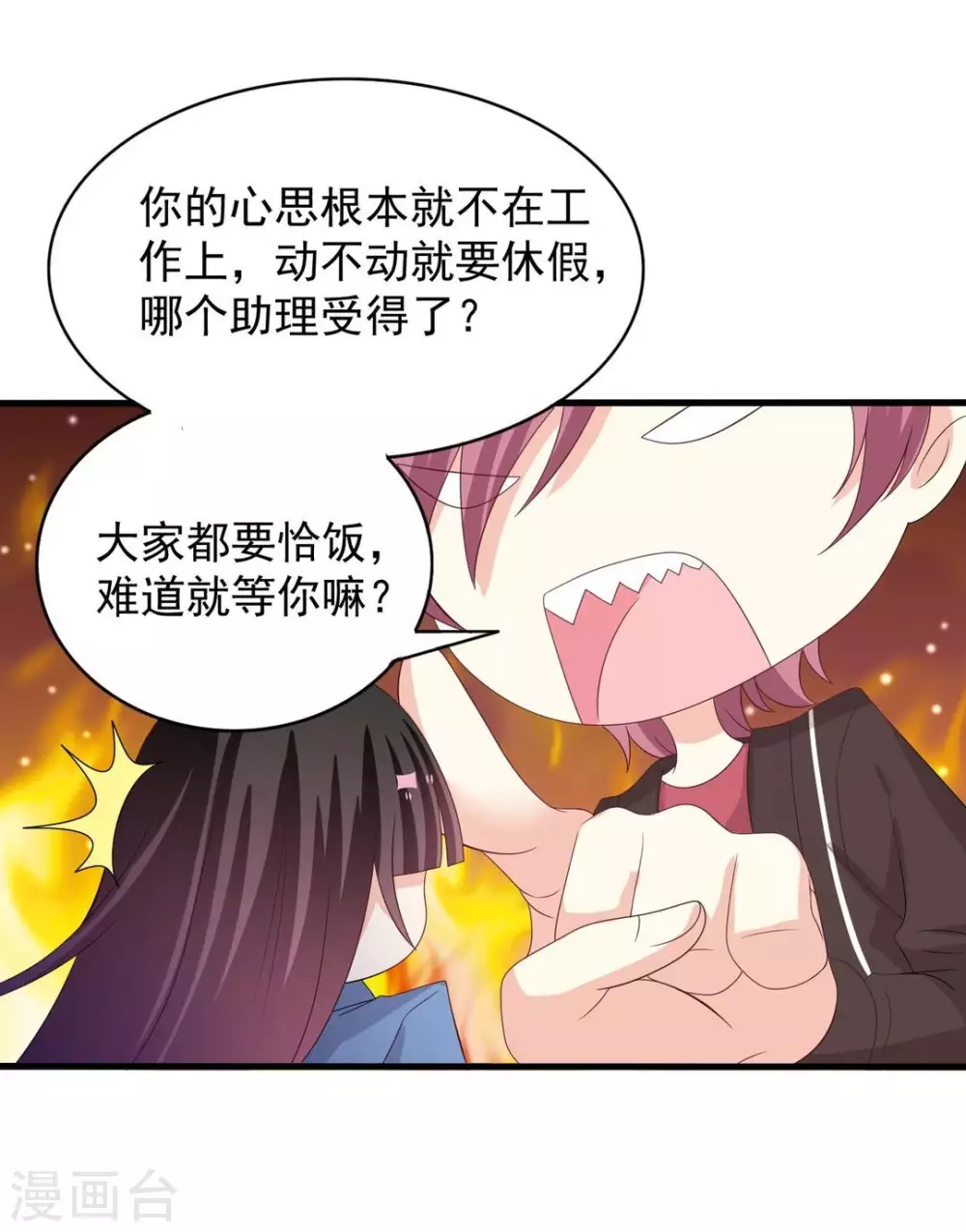 🍲重生影后 第100话 第3页