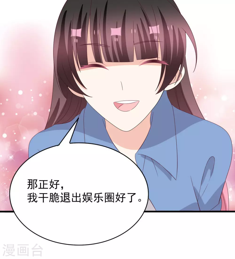 🍲重生影后 第100话 第5页