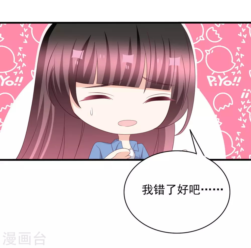 🍲重生影后 第100话 第8页