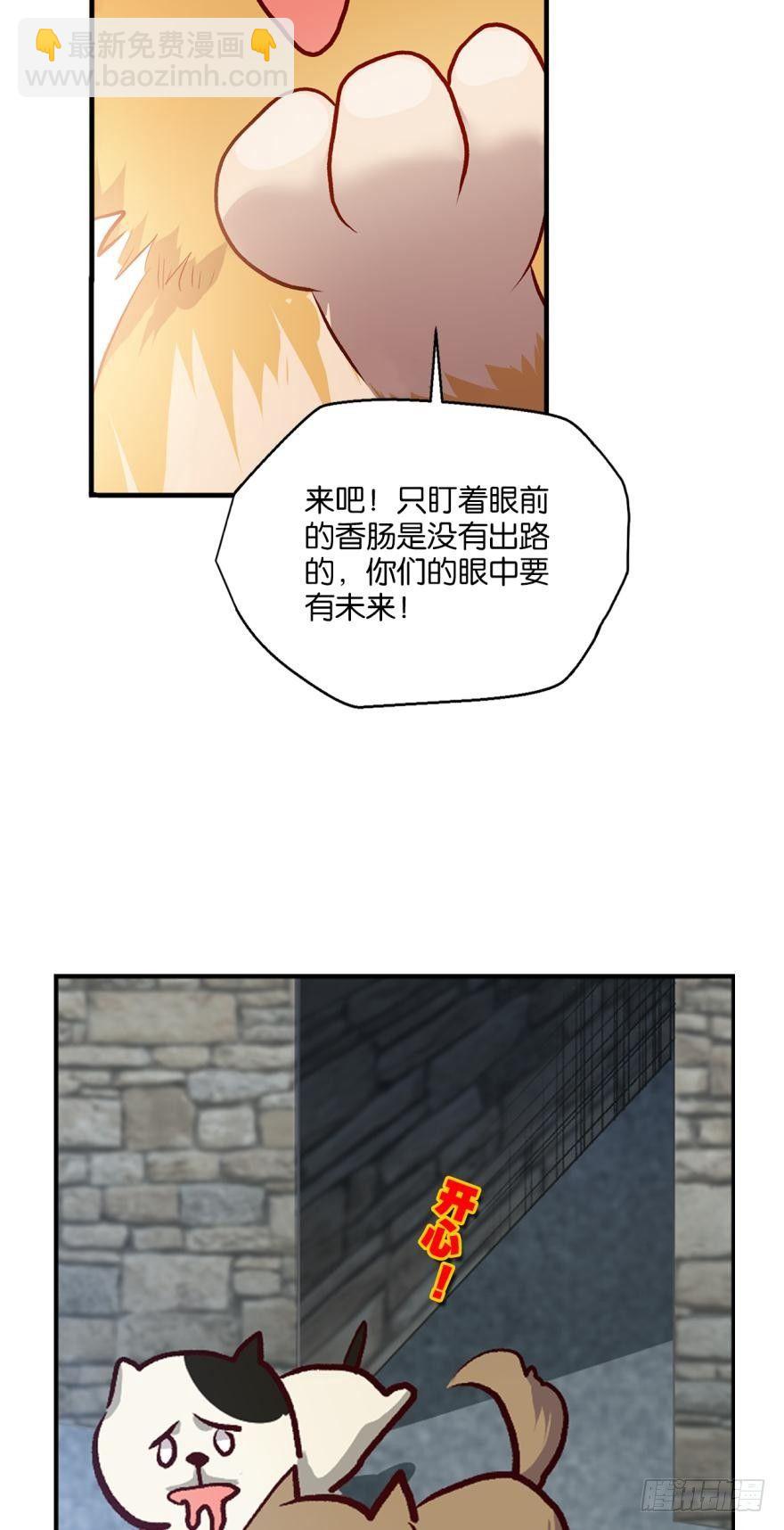 狗日子-第2话
