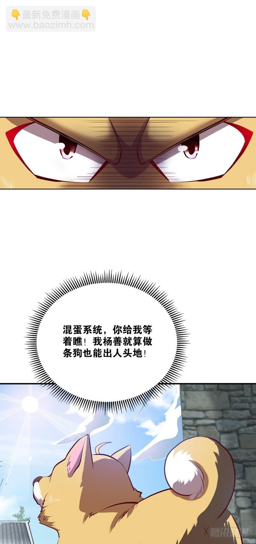 狗日子-第2话