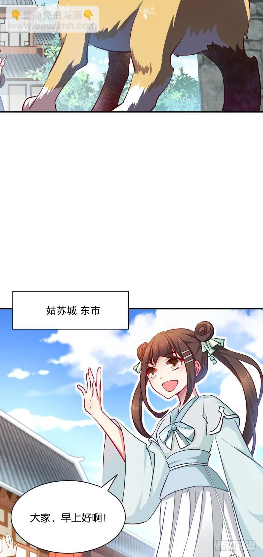 狗日子-第2话