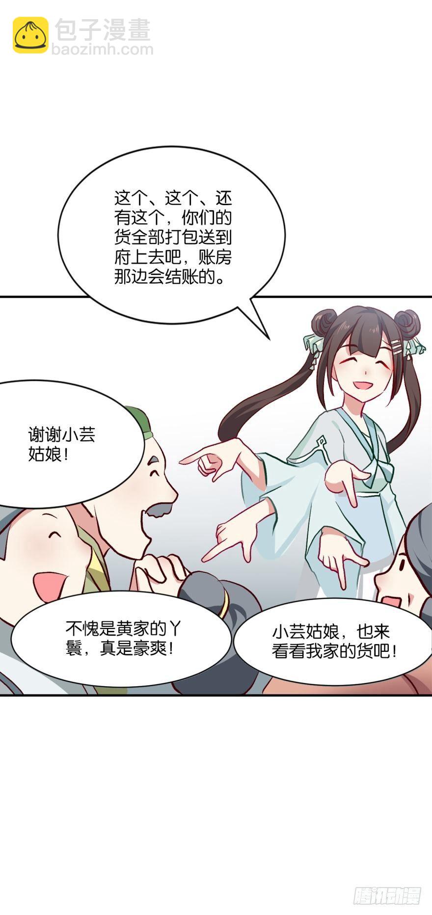 狗日子-第2话