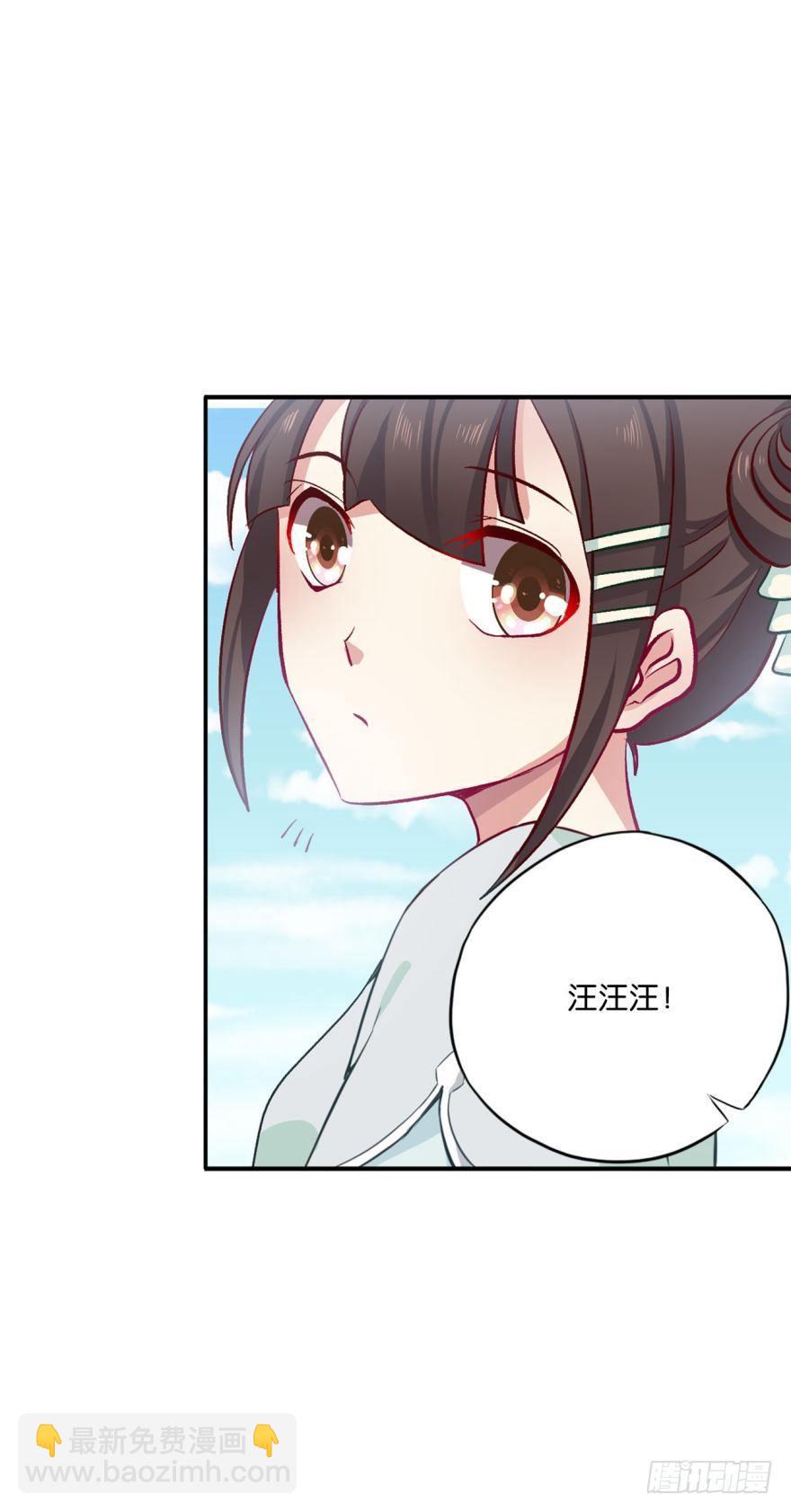 狗日子-第2话