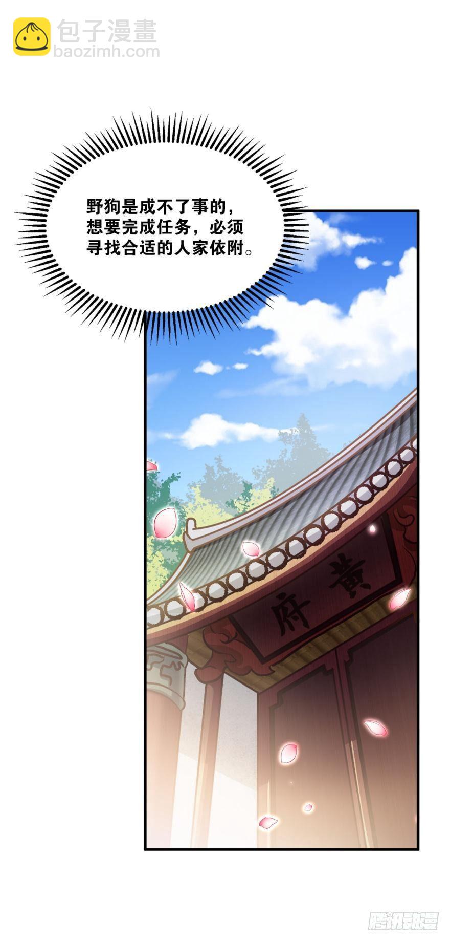 狗日子-第2话