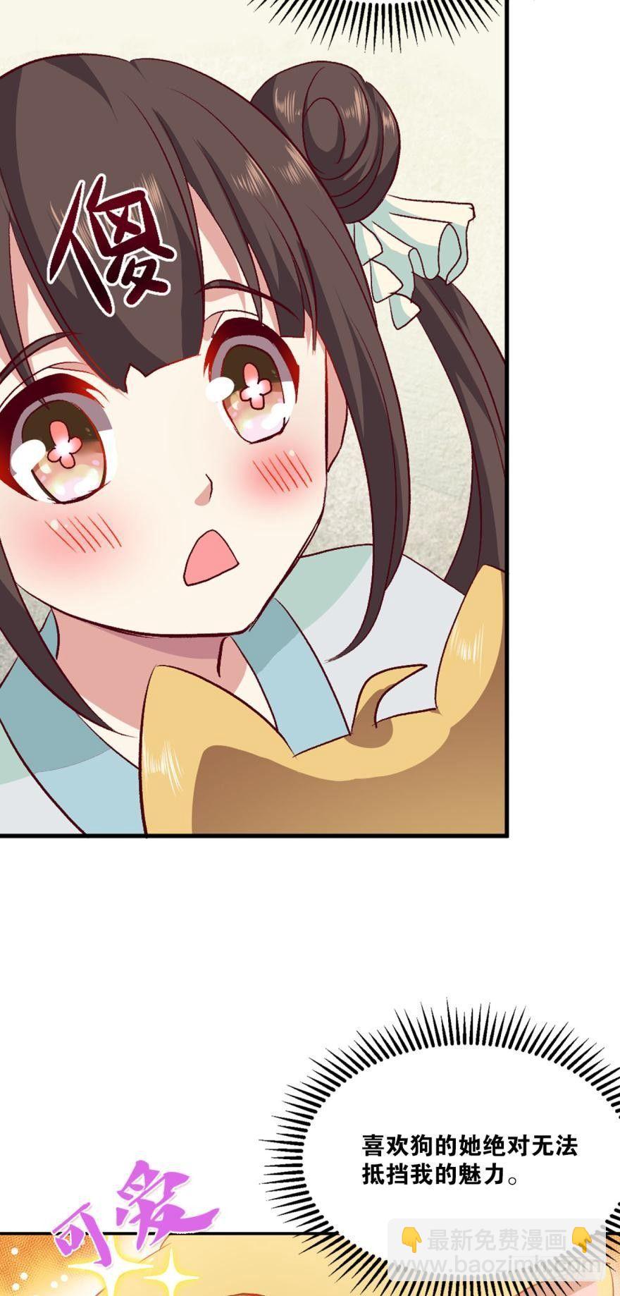 狗日子-第2话
