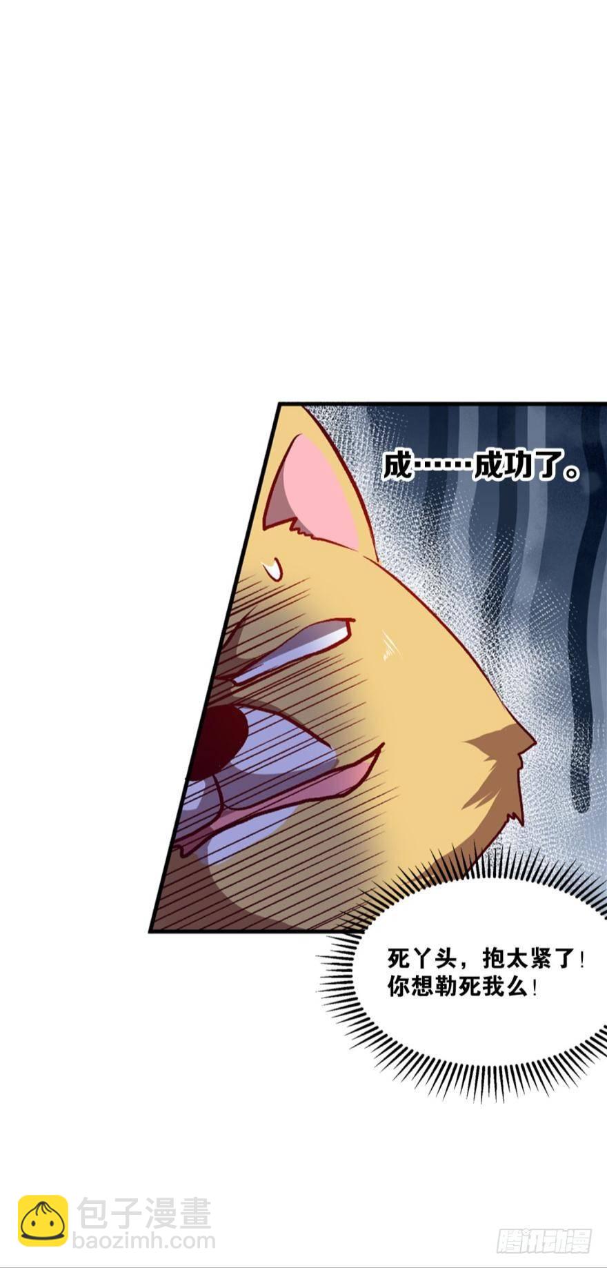 狗日子-第2话