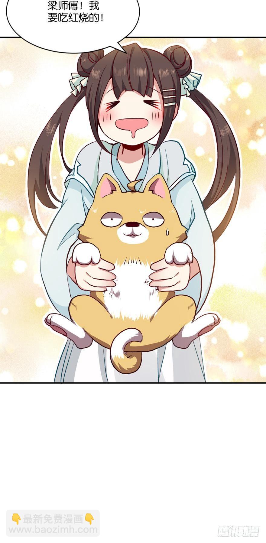 狗日子-第2话