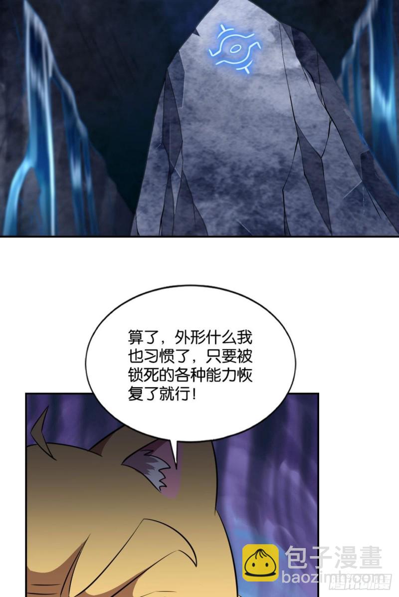再见了，狗系统！(1/2)-第100话