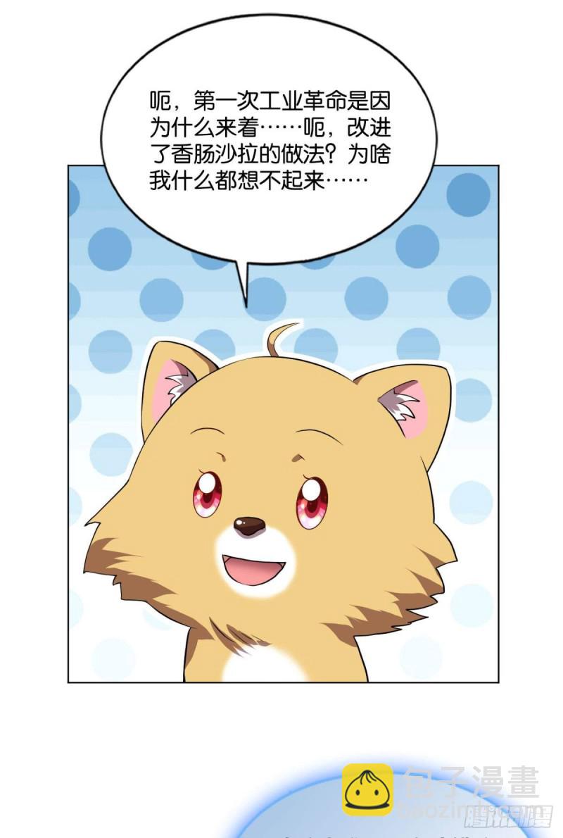 再见了，狗系统！(1/2)-第100话