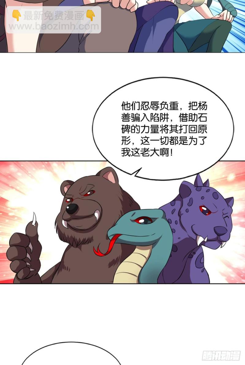再见了，狗系统！(1/2)-第100话