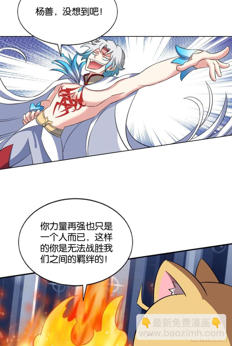 再见了，狗系统！(1/2)-第100话